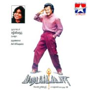 Padayappa : | Audio: http://www.saavn.com/s/album/tamil/Padayappa-1999/X-4UGAhHLoU_