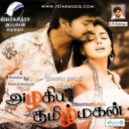 Azhagiya Tamil Magan | Audio: http://www.saavn.com/s/album/tamil/Azagiya-Tamil-Magan-2007/gp0IjuyPsiY_ | Video: https://www.youtube.com/playlist?list=PLcE7-pixZnIHJiHXwHhWqxmnDruepvFRf