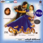Star | Audio: http://www.saavn.com/s/album/tamil/Star-2001/H5N8mrsB0Vg_