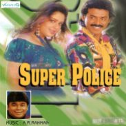 Super Police: http://www.saavn.com/s/album/telugu/Super-Police-1994/esMUC5l,pWU_