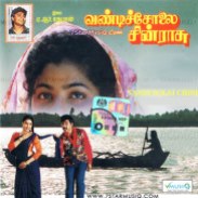 Vandicholai chinraasu: http://www.saavn.com/s/album/tamil/Vandicholai-Chinnarasu-1994/mf1OZau84ag_